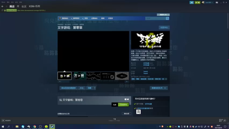 【2021-08-29 18点场】主播杨树：快乐直播间 703747