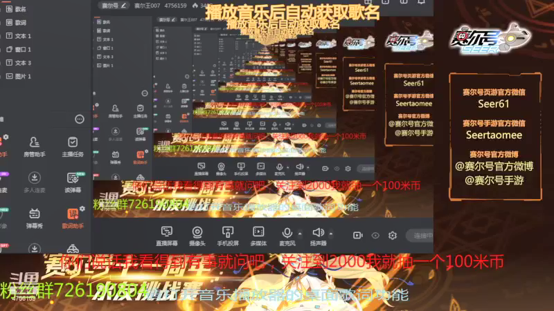 【2021-08-25 08点场】赛尔王007：赛尔号PVE和PVP