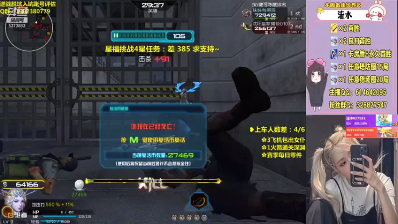 【PE丶Bo妞 逆战】2021-08-29 12:44:37-2021-08-29 12:53:35