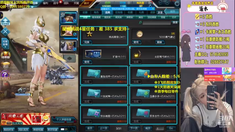 【PE丶Bo妞 逆战】2021-08-29 13:30:19-2021-08-29 13:34:54