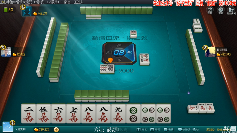 【欢乐麻将】靓旭的精彩时刻 20210829 00点场