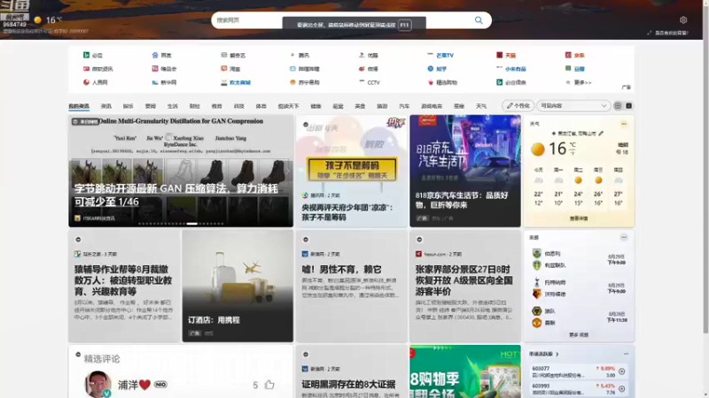 【2021-08-29 18点场】尛筱杰：橙光游戏 — 绝望游戏：零