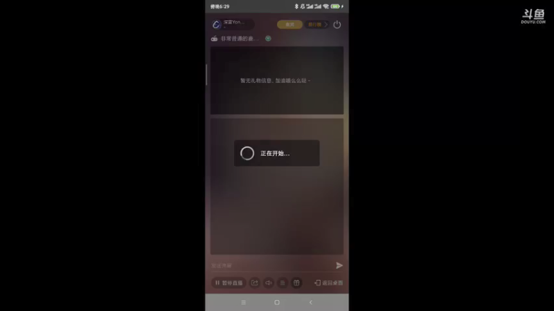 【2021-08-27 18点场】深蓝YonHen：我是一只鹿！！！