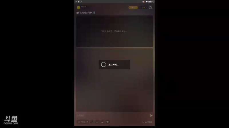 【2021-08-28 17点场】DY小戴：社会硬茬子499的直播间