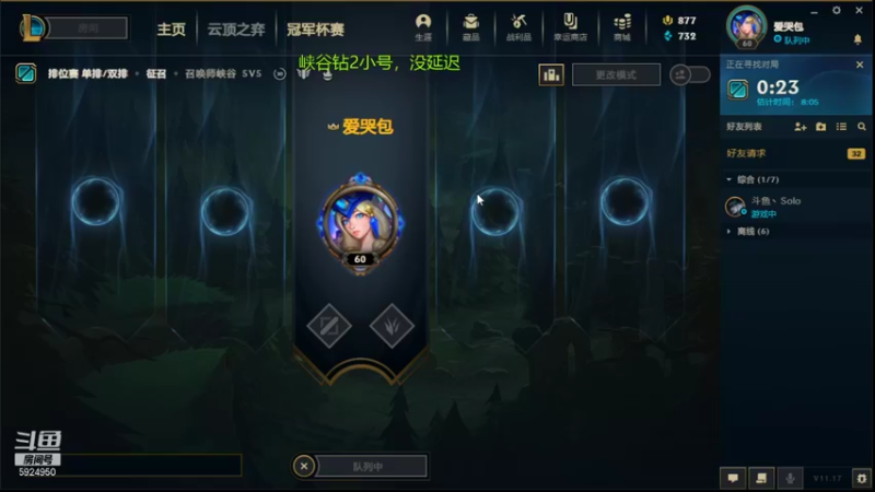 【2021-08-28 03点场】魔法部长小罗：峡谷之巅高胜率小号光速上王者