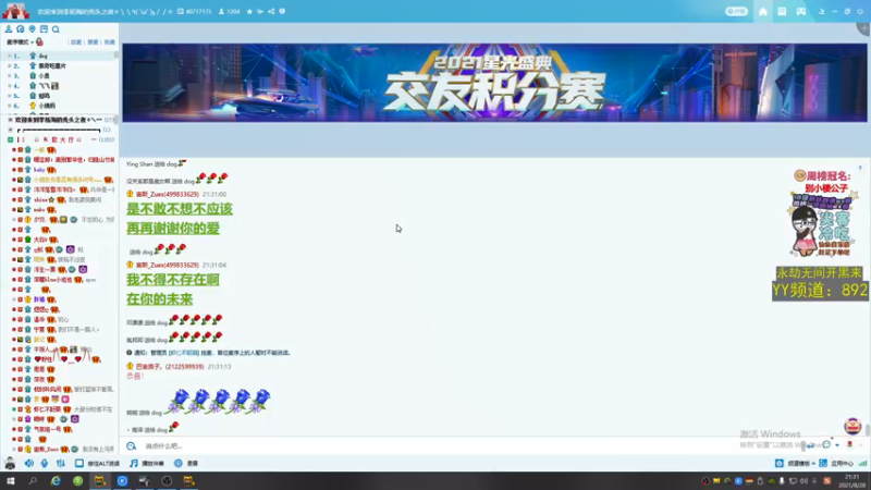 【2021-08-28 21点场】仙某某：今天仙音杯