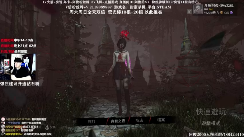 【2021-08-29 18点场】阿俊丶ll：【阿俊】恐怖游戏！双倍亲密来了！
