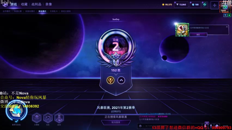 【2021-08-28 23点场】Novaa：【Nova】8强第一天！