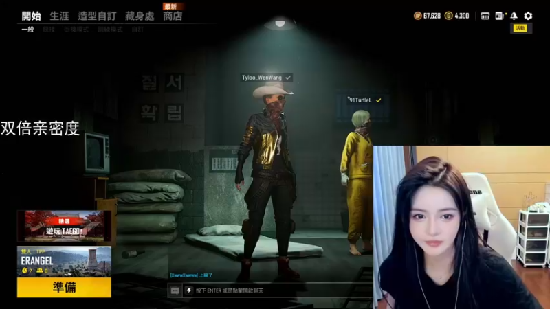 【2021-08-29 11点场】野生小师妹：双倍亲密度 PUBG素质最高女主播