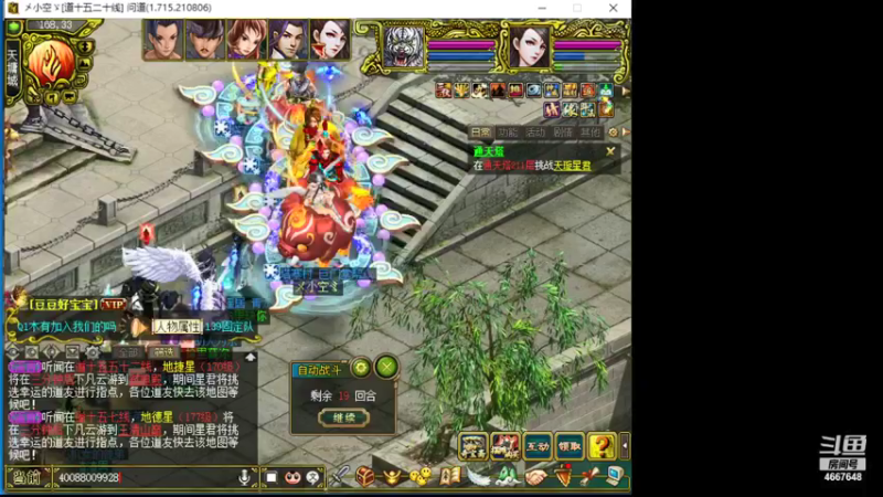 【炫石丶冰封 问道电脑版】2021-08-29 11:48:29-2021-08-29 12:03:30
