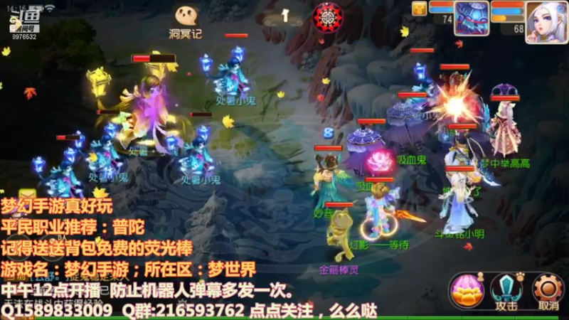 【2021-08-28 12点场】QAQ铭小明：梦幻西游真好玩 8976532