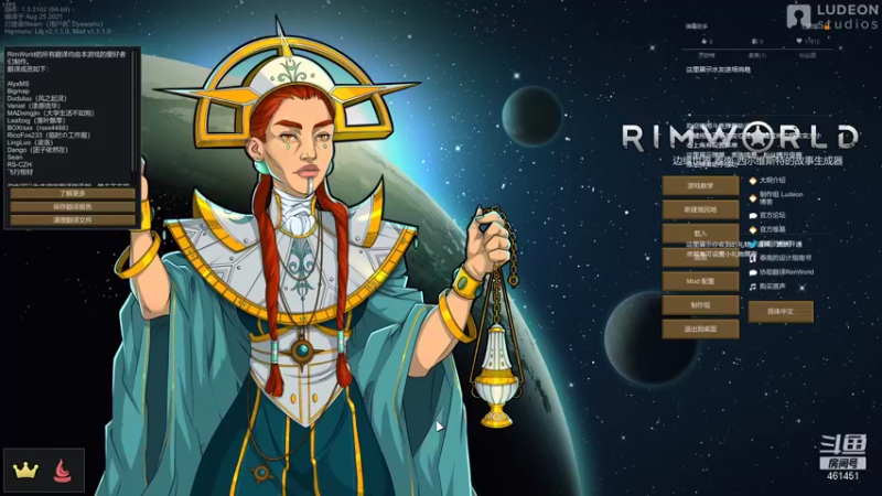 【2021-08-28 19点场】dyWeiShu：玮叔-环世界--1.3文化DLC