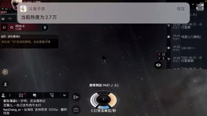 【2021-08-29 05点场】永恒YonHen：EVE、星战前夜！