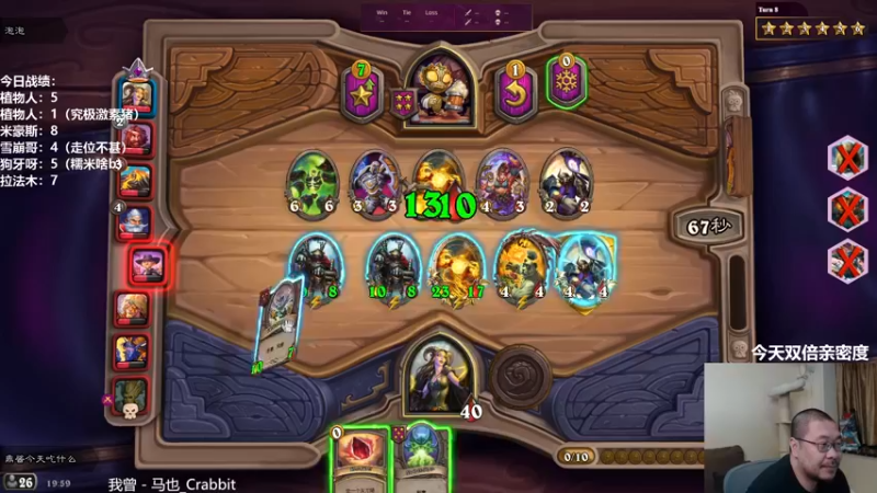 【2021-08-29 19点场】王师傅精益求精：今天双倍亲密度 棒棒 撒