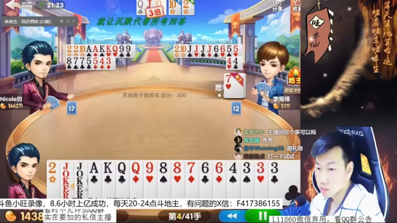 【2021-08-29 08点场】天地丶小旺：8.6小时上亿成功！！！