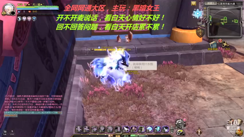 【2021-08-23 14点场】竿神天猫：竿神天猫的直播间