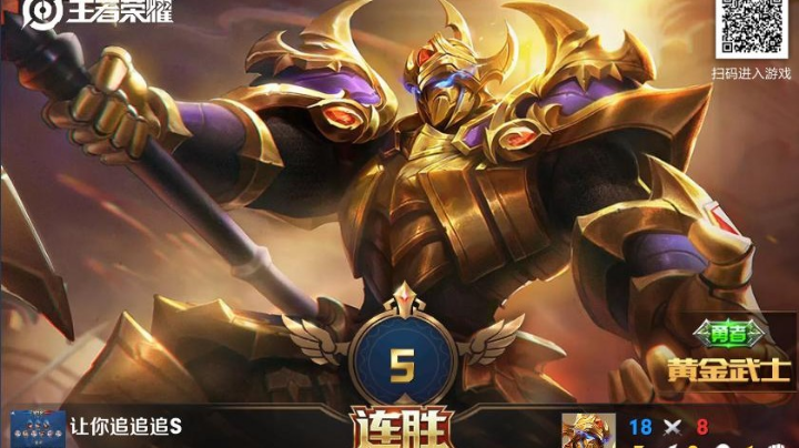 真正王者