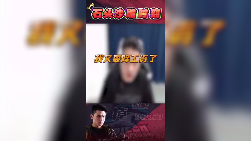 极限拉扯