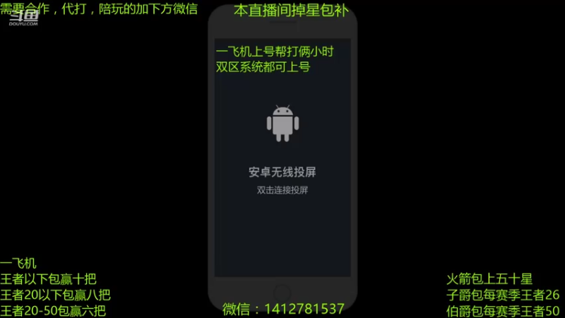 【2021-08-28 15点场】尹冷月：一飞机包赢十把，火箭上五十星