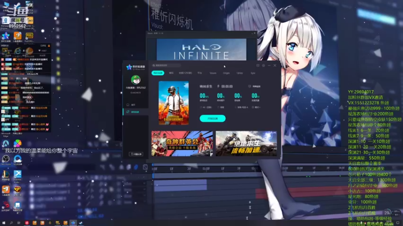 【2021-08-26 23点场】易哥带你玩游戏：线索-经验-塔防极品-深渊，逆战活动进