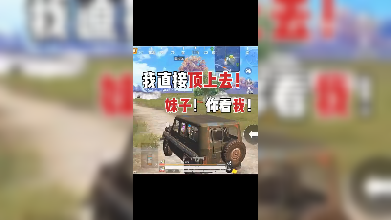 我的本意真不是叫妹子看我操作