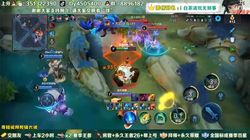 入侵野区