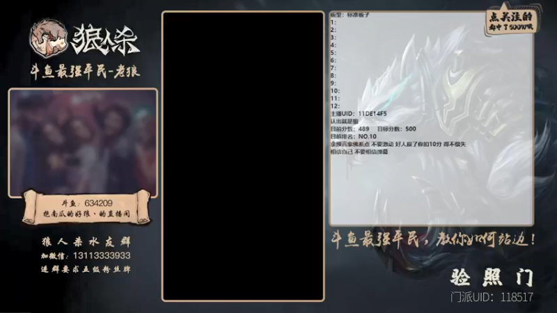 【2021-08-29 12点场】EA丶老狼：#官方狼人杀#双倍经验冲冲冲！