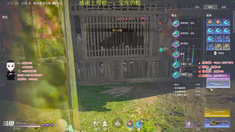 【2021-08-29 14点场】x8N1ce：[x8]斗鱼锦鲤杯决赛三排季军