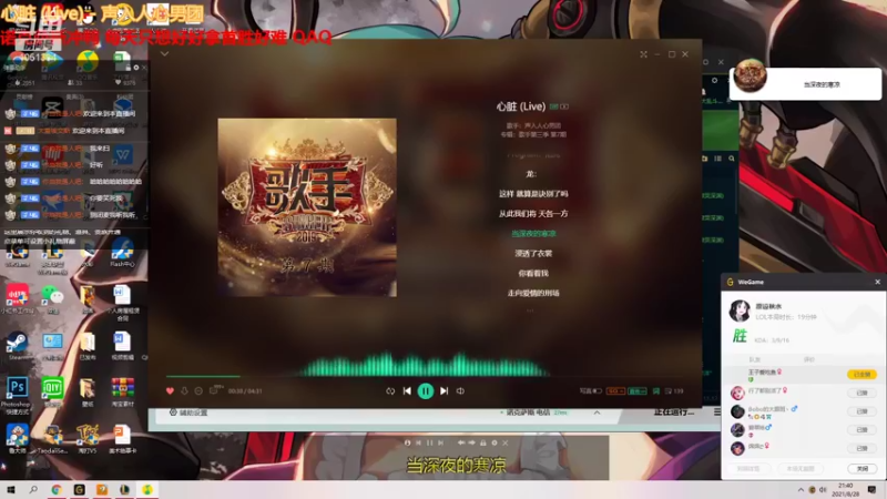 【2021-08-28 21点场】一只吃鱼妹：诺克萨斯之最菜