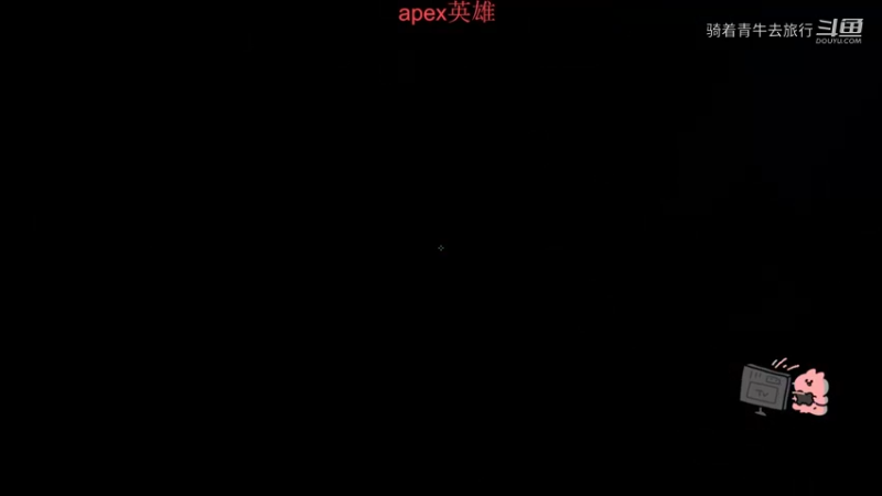 apex英雄 #网络游戏 #打派派 恰鸡之旅第一百弹