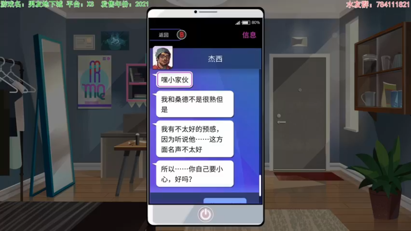 【2021-08-29 16点场】猫波：状态好了些，来看看新游戏