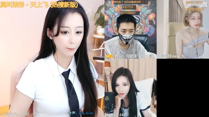 美女主播十六连麦PK，这衣服真是可爱啊
