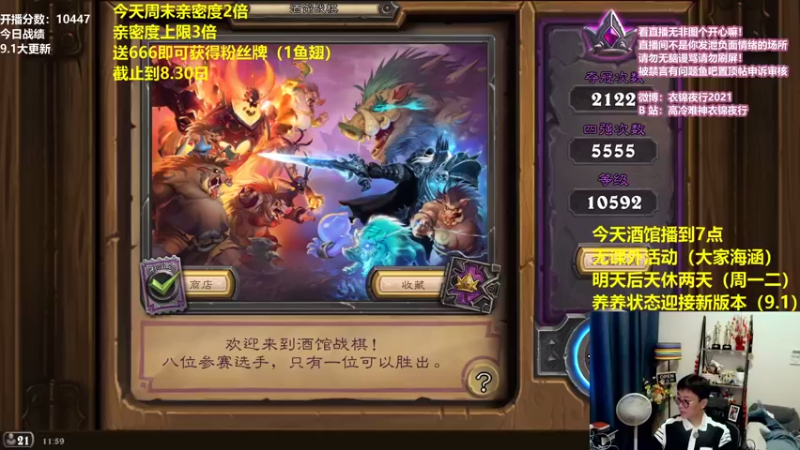 【2021-08-29 11点场】衣锦夜行：周末双倍亲密度三倍上限！