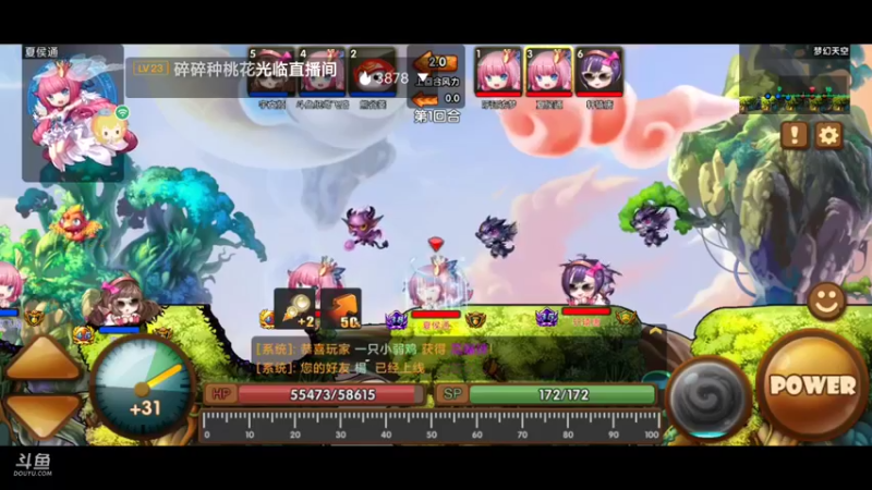 【2021-08-27 17点场】纸鸢飞路：斗斗堂，一起来happy!