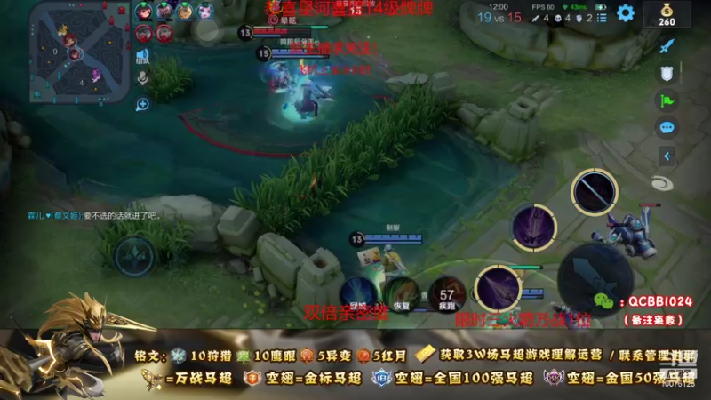 【2021-08-27 00点场】y尘不止马超：《双倍亲密》国服马超带粉乱杀