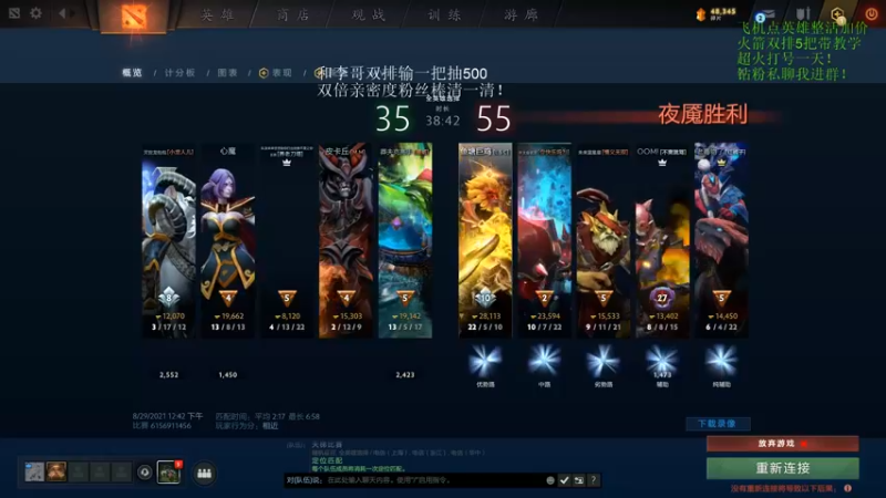 【2021-08-29 13点场】湫汲：和李哥无敌双排！双倍亲密度！