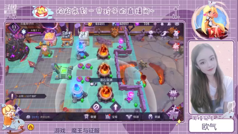 【2021-08-29 20点场】铃子是玲子吖：游戏：魔王与征服