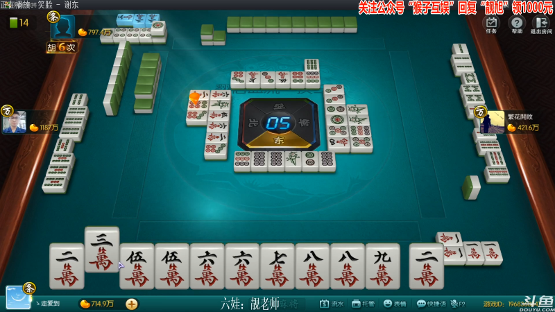 【欢乐麻将】靓旭的精彩时刻 20210829 00点场