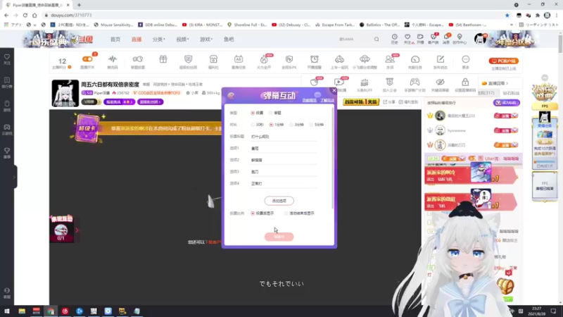 【2021-08-28 23点场】Piper派酱：周五六日都有双倍亲密度