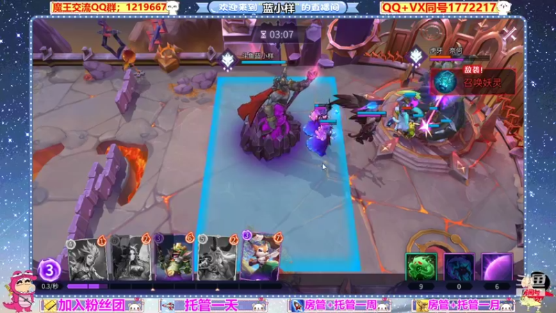 【2021-08-29 03点场】蓝小样YonHen：好一个大魔王！