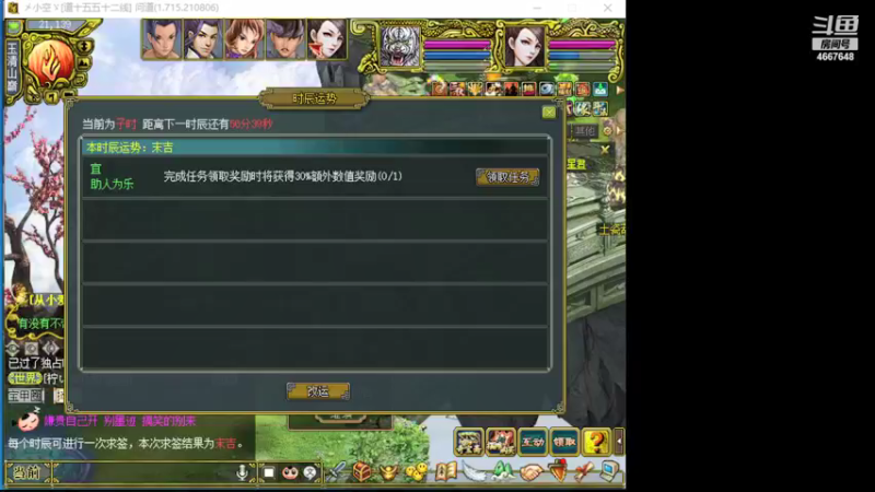 【炫石丶冰封 问道电脑版】2021-08-29 12:03:30-2021-08-29 12:18:32