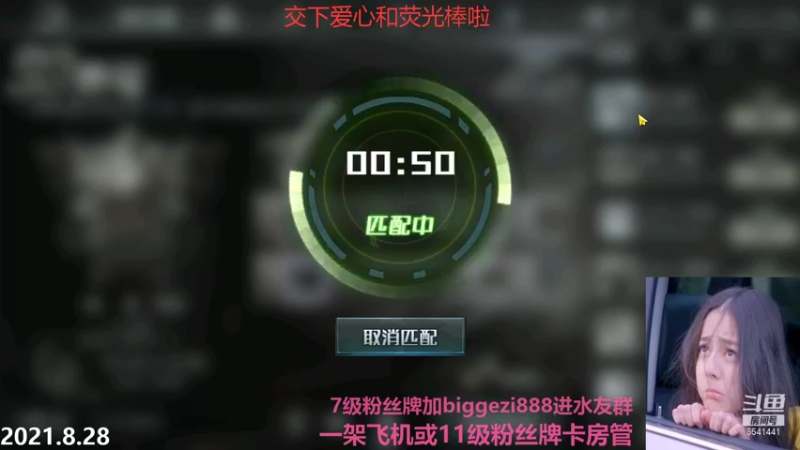 【2021-08-29 00点场】Big鸽子：睡衣战神即将归来