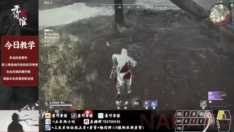 【2021-08-28 21点场】墨竹琴瑟：无间讲武堂-有问必答-今晚进阶