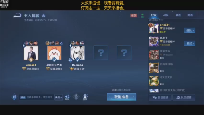 【2021-08-28 22点场】廉颇叔叔陪你玩：轻易许下的诺言往往只是一种自信的炫耀