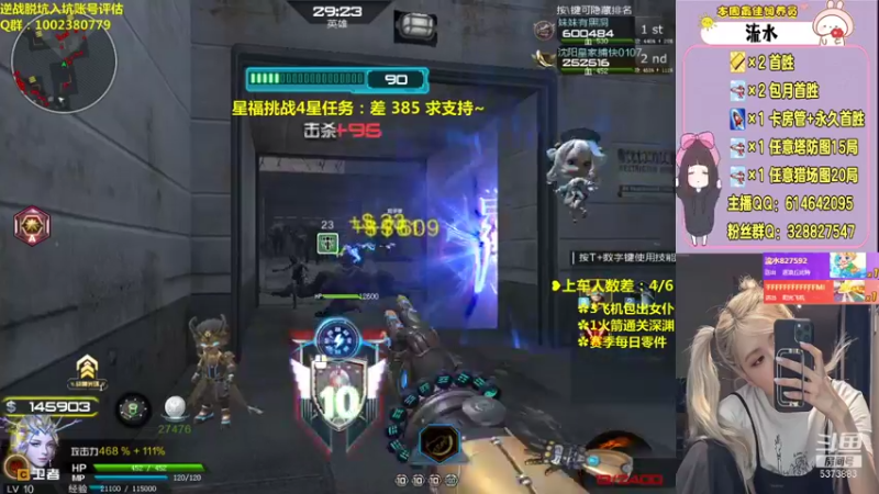 【PE丶Bo妞 逆战】2021-08-29 11:59:31-2021-08-29 12:14:34