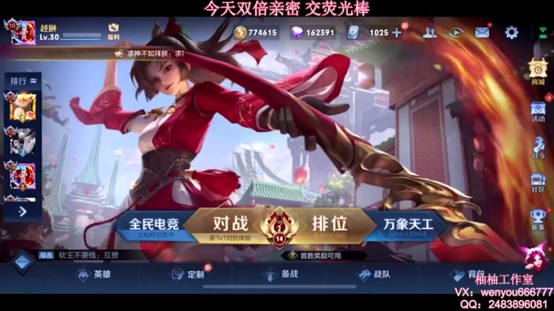 【2021-08-29 09点场】温柚：【温柚】大厅匹配路人！带飞！