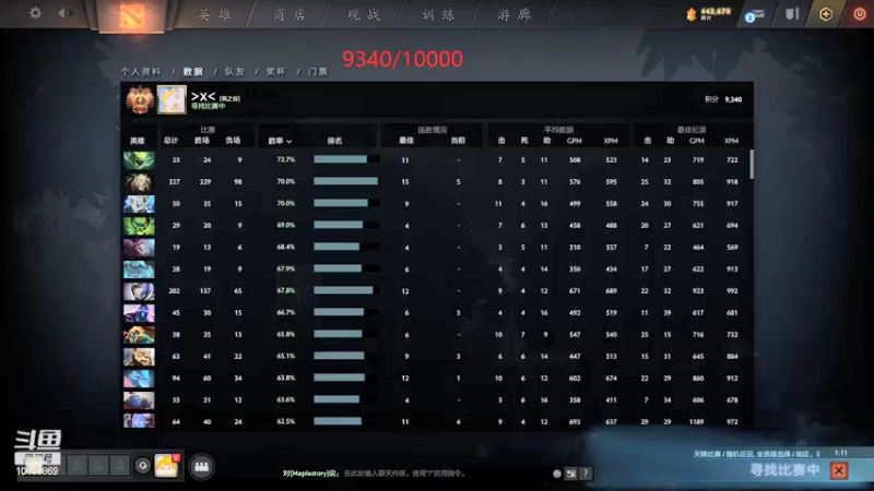 【2021-08-27 15点场】嘟嘟Lzk：随便打打天榜