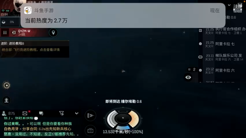 【2021-08-27 23点场】永恒YonHen：EVE、星战前夜！