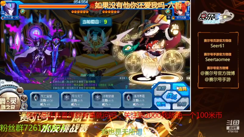 【2021-08-28 11点场】赛尔王007：赛尔号PVE和PVP