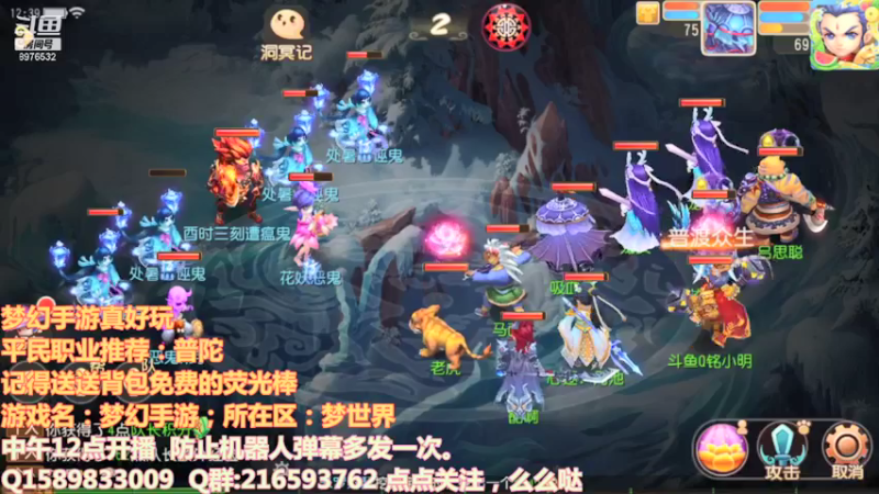 【2021-08-27 12点场】QAQ铭小明：梦幻西游真好玩 8976532